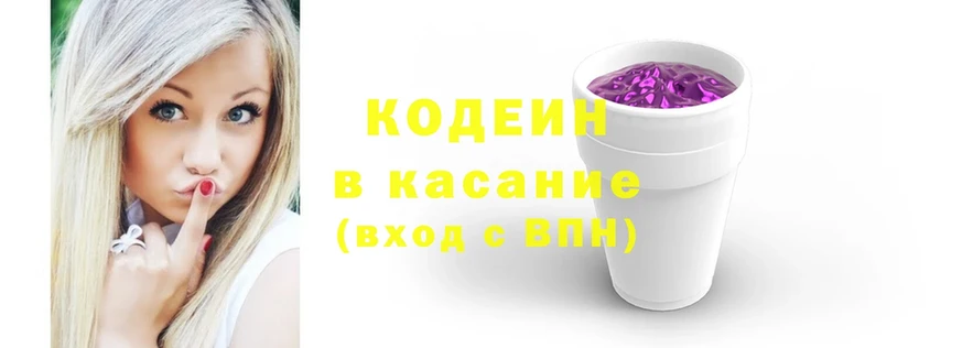 Кодеиновый сироп Lean Purple Drank  Энем 