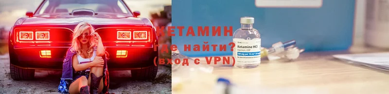 КЕТАМИН ketamine  дарнет шоп  Энем 